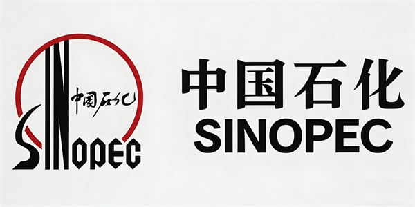 中国石化